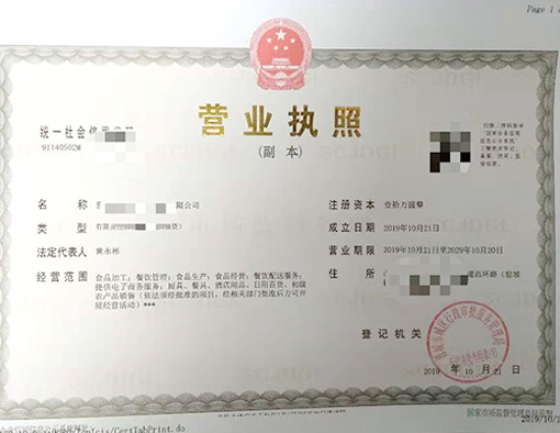 山西晉城市公司注冊(cè)電話17303566529、山西晉城市公司注銷、山西晉城市個(gè)體戶營(yíng)業(yè)執(zhí)照代辦、山西晉城市代理記賬、山西晉城市食品經(jīng)營(yíng)許可證代辦