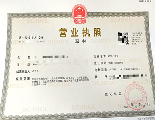 山西晉城市公司注冊(cè)電話17303566529、山西晉城市公司注銷、山西晉城市個(gè)體戶營(yíng)業(yè)執(zhí)照代辦、山西晉城市代理記賬、山西晉城市食品經(jīng)營(yíng)許可證代辦