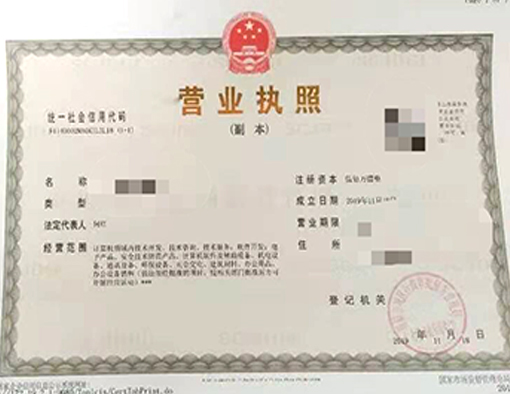 山西晉城市公司注冊(cè)電話17303566529、山西晉城市公司注銷、山西晉城市個(gè)體戶營(yíng)業(yè)執(zhí)照代辦、山西晉城市代理記賬、山西晉城市食品經(jīng)營(yíng)許可證代辦